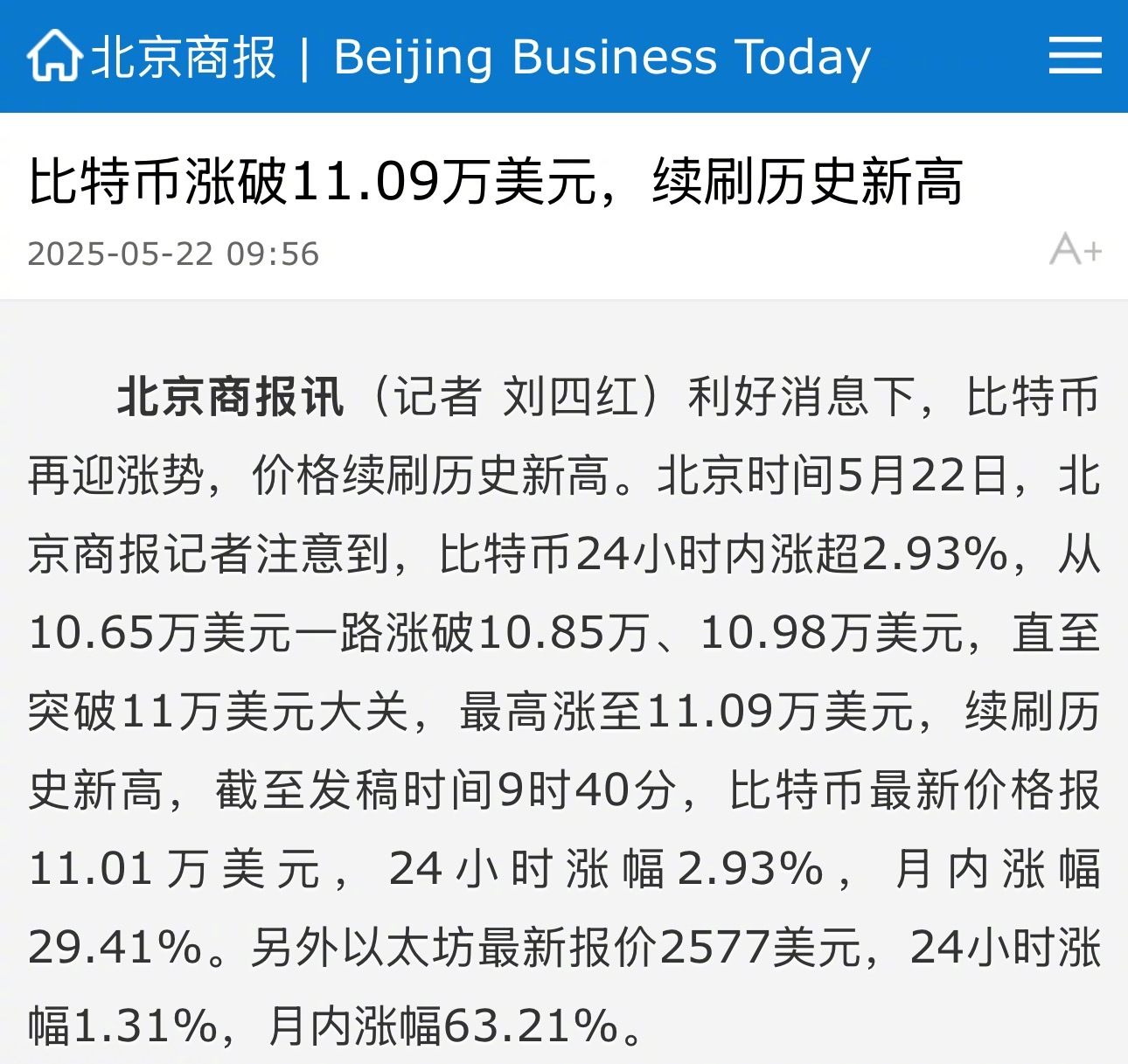 USDT攀升势惊人，一夜飙升Polkadot%，加密市场沸腾的简单介绍